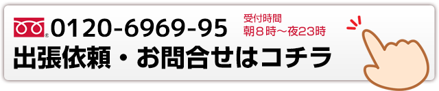 お問合せ